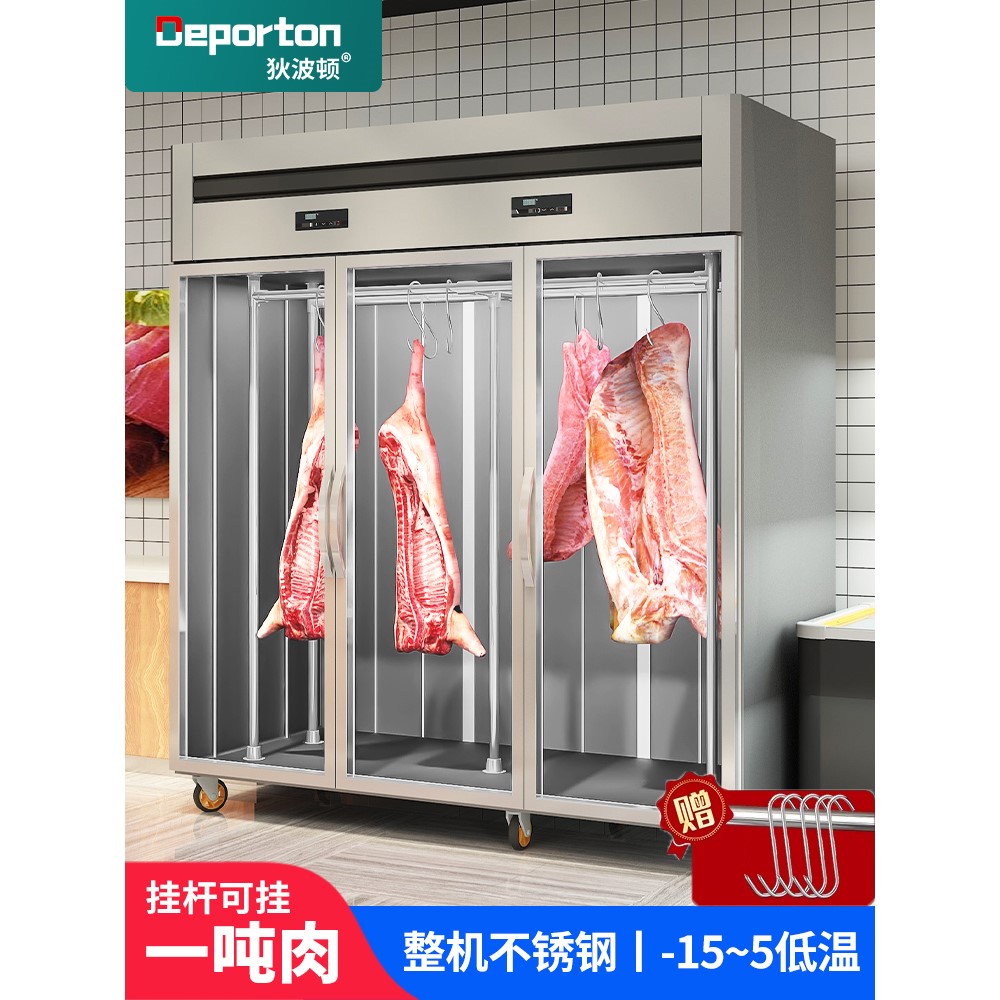 挂肉柜商用冷冻冷藏保鲜冰柜吊肉柜挂牛羊肉冰柜立式展示排酸冷柜