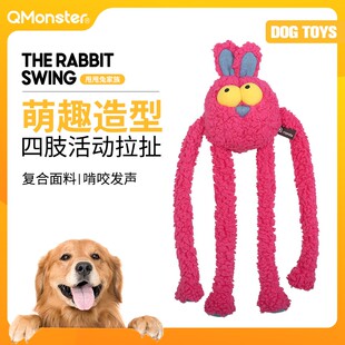 QMONSTER甩甩兔宠物玩具毛绒可发声乌鸦怪叫解闷狗狗尽情发泄玩具