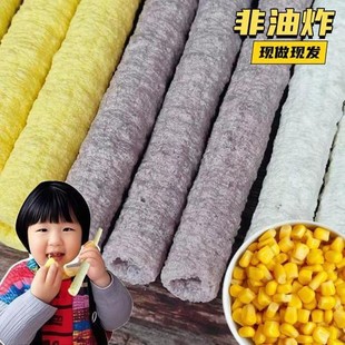 玉米棍老式米花棒爆米花米花筒康乐果解馋小零食即食怀旧焦米棍