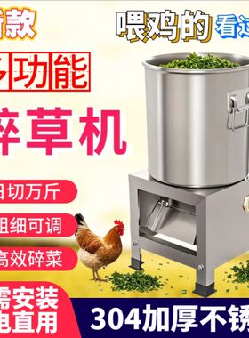贺师傅高效2500W多功能切菜猪草粉碎机桶式饲料搅拌鸡鸭鹅好帮手
