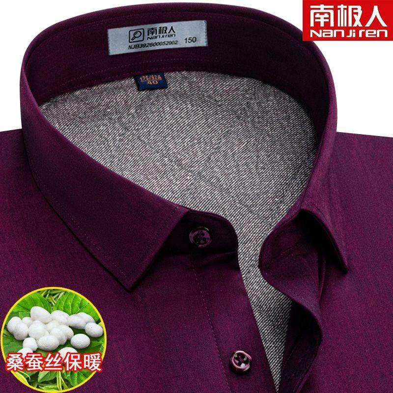 冬季南极人桑蚕丝长袖保暖衬衫中年男士加肥加大码紫红色夹棉衬衣
