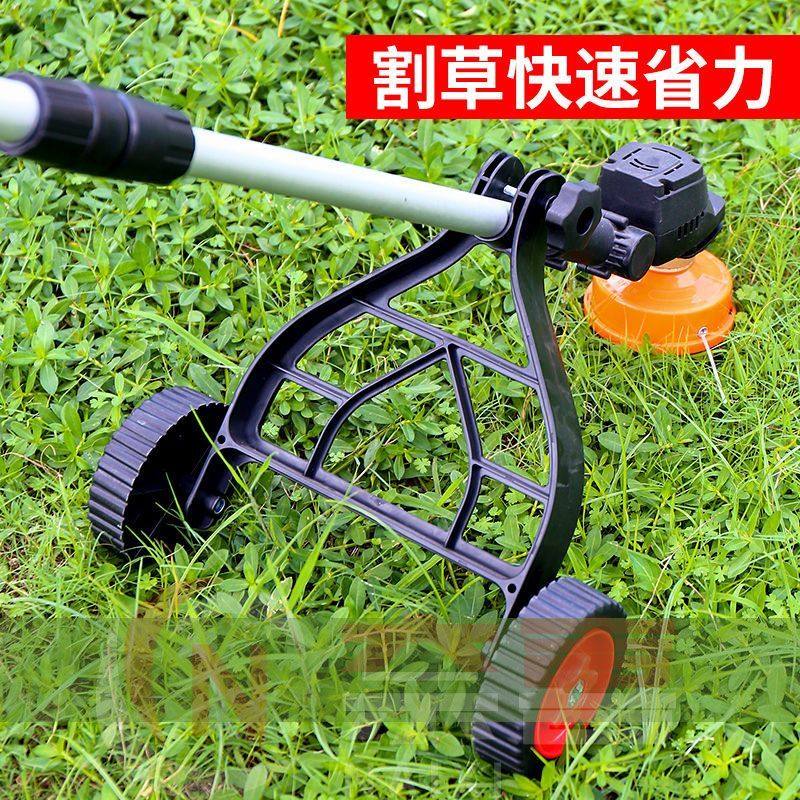 不怕石头的除草机电动割草机支撑轮汽油割草机配件侧挂背负式杆子