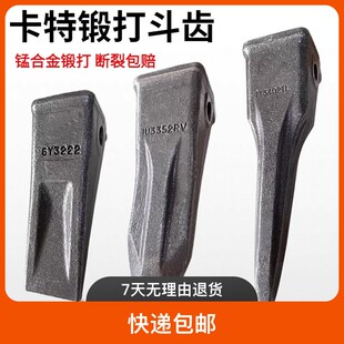 307 330 312 325 345锻打平齿尖齿特尖齿 320 卡特挖倔机斗齿E305