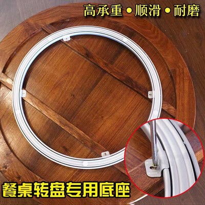 钢化玻璃转盘底座餐桌转盘圆桌轨道家用圆台歺桌面桌子实木大理石