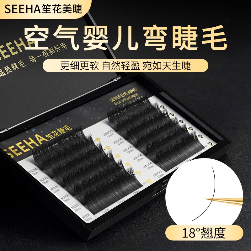 SEEHA 12排大容量婴儿弯微翘空气睫毛嫁接假睫毛自然仿真柔软套装