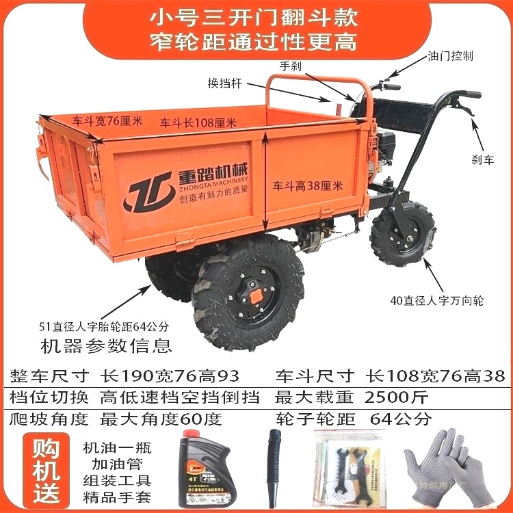工地柴油灰斗车农k用汽油翻斗车爬坡三轮运输车工程建筑手推搬运