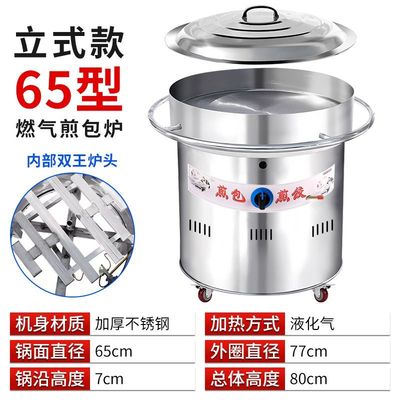 商用燃气煎包炉旋转生煎包水煎包专用锅煎饺机锅贴机摆摊煎包机