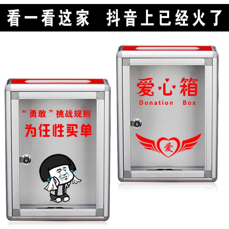 公司乐捐箱迟到罚款箱大小号带锁挂墙募捐透明亚克力功德箱捐款