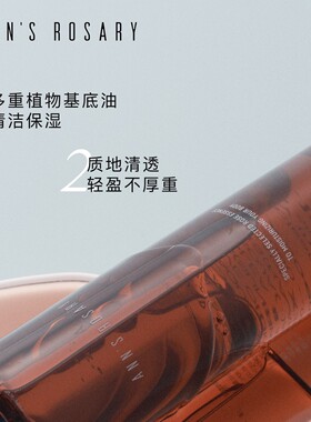 ANNS ROSARY/安的玫瑰庄园 乌木玫瑰沐浴油240ml 清洁