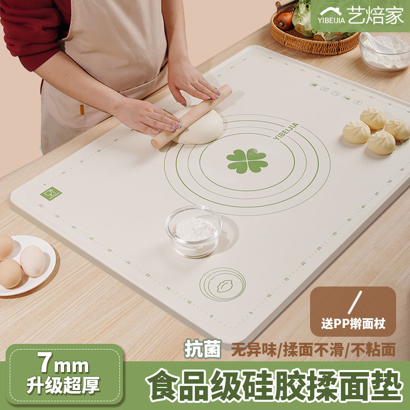 食用级硅胶垫食品级抗菌揉面垫加厚烘焙面板案板家用防滑菜板擀