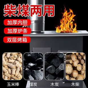 气化炉柴火无烟柴煤两用取暖炉气化家用农村室内冬天加厚烤火锅台