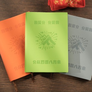 张雪峰同款三色笔记本共三本（纯笔记本，没有本科专业目录）