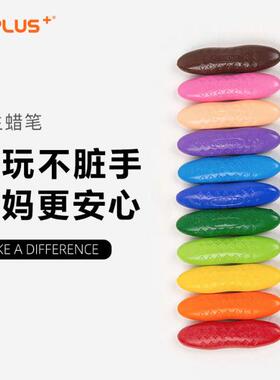 YPLUS不脏手花生蜡笔 可水洗安全不易断幼儿园油画棒不粘手