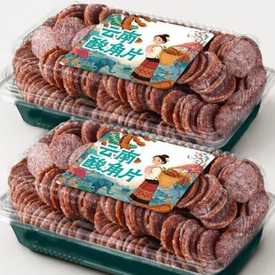 滇二娃酸角片即食酸甜罗望子果糕酸角片开胃解腻无添加儿童放心吃