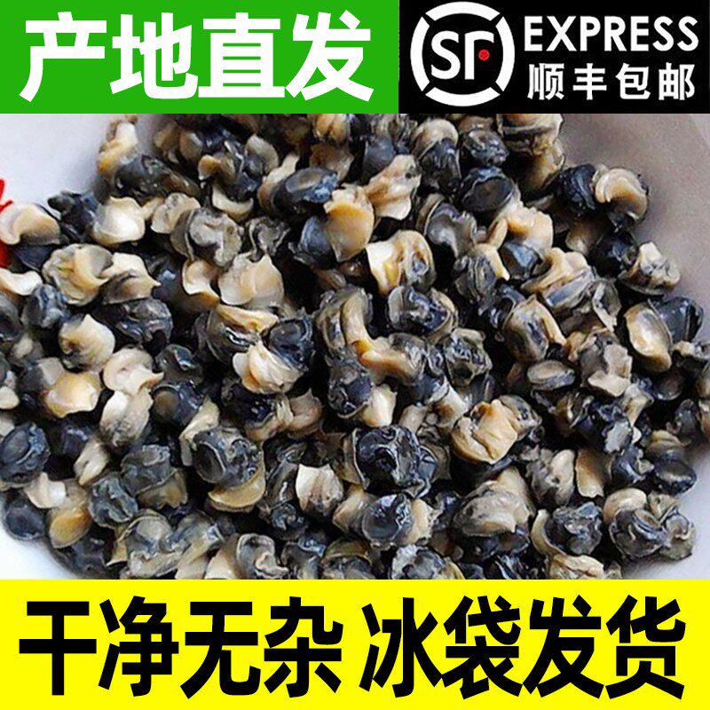 微山湖新鲜螺丝肉小螺肉石螺肉农家挑制真空包装产地直发顺丰包邮