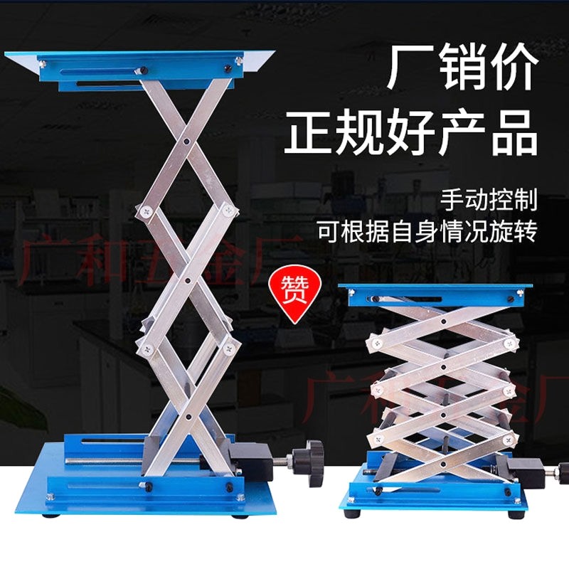 加厚升降平台小型铝合金升降台实验室垃圾处理器升降台升降支架