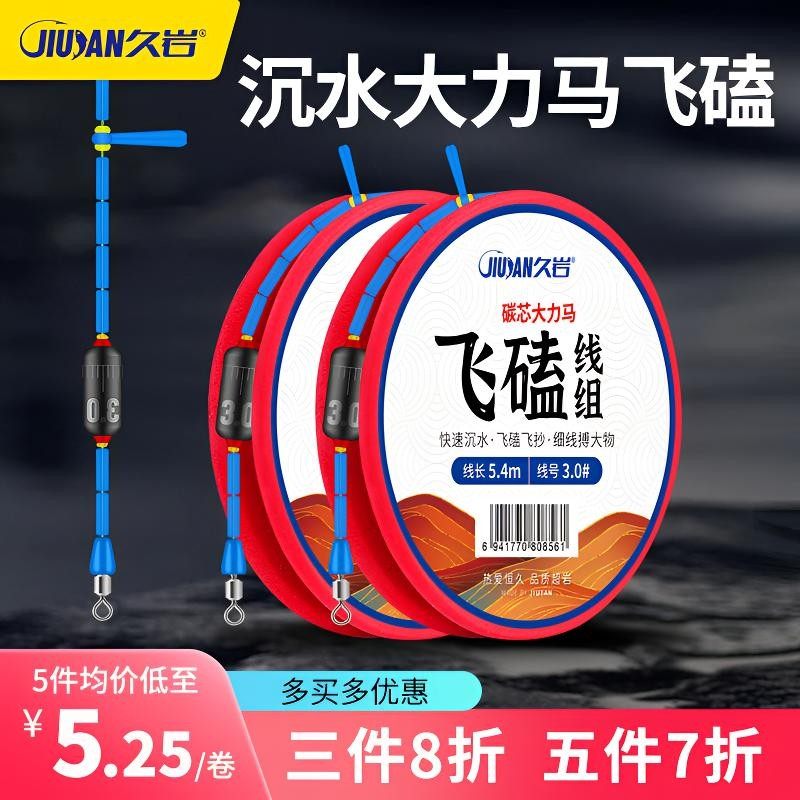 久岩PE碳芯大力马飞磕顺滑垂钓成品鱼线草鱼青鱼鲢鳙巨物主线顺滑,户外/登山/野营/旅行用品,线组,淘宝优惠券,粉丝福利购,淘宝优惠卷