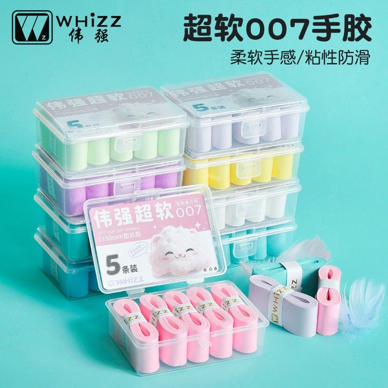 超软007羽毛球拍吸汗防滑羽毛球手胶把带手把耐磨手胶白色7c薄款