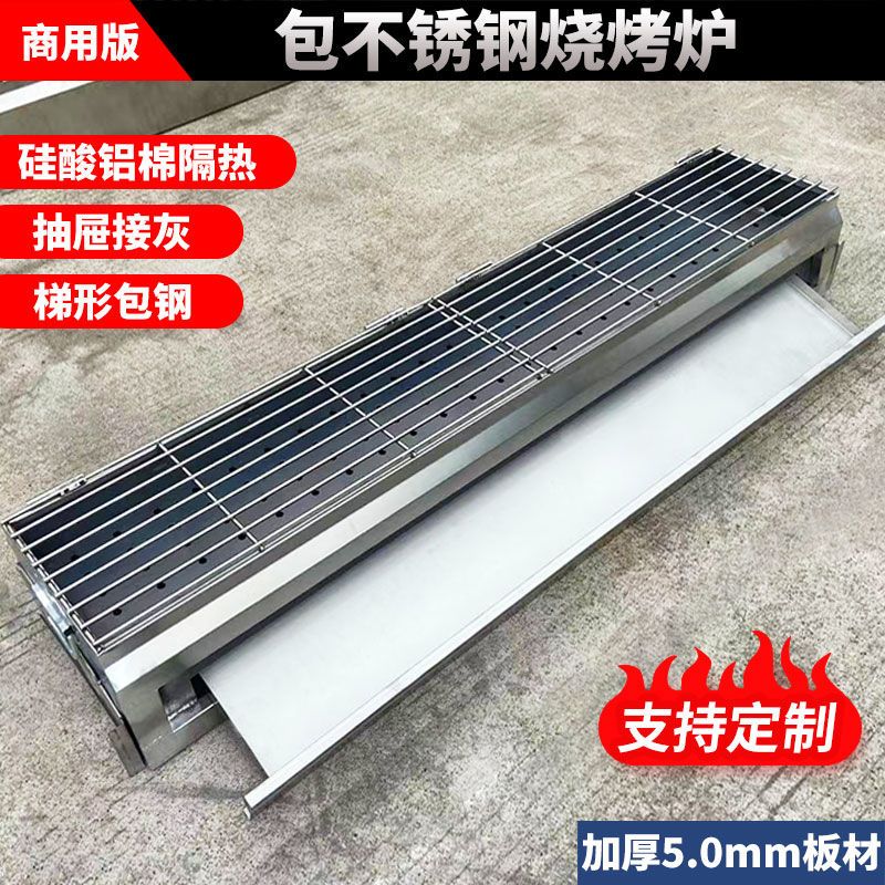 木炭烧烤炉商用摆摊无烟碳烤炉烧烤架大号炉子户外特厚包不绣钢