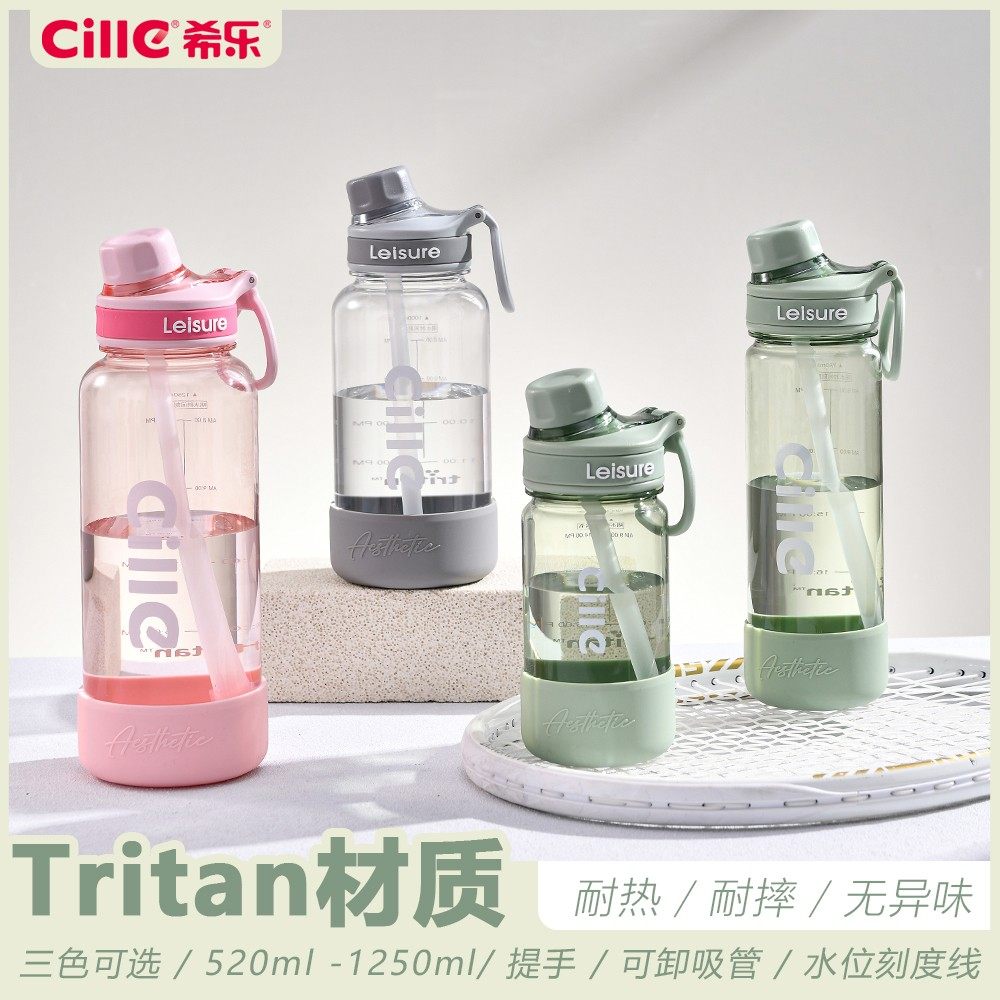 希乐tritan材质学生随手杯吸管男女儿童运动杯子防摔杯套大容量,餐饮具,随手杯,淘宝优惠券,粉丝福利购,淘宝优惠卷