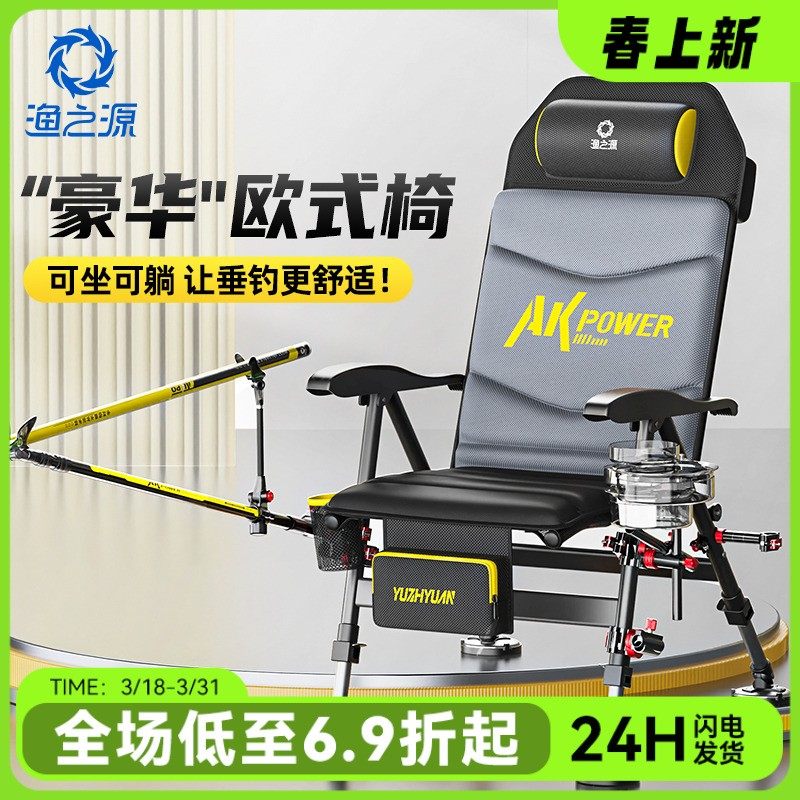 渔之源可坐欧式钓椅可折叠椅子户外专用钓鱼渔具便携可躺式钓鱼椅