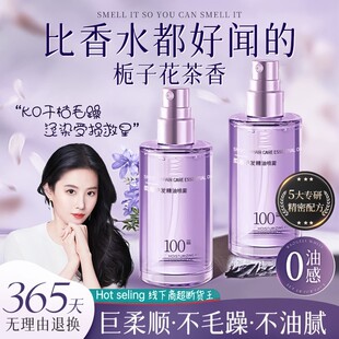 【程十安推荐】护发精油喷雾香氛修复干枯防毛躁留香持久头发护理