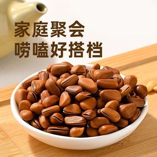 薛小葵开口松子250g带壳袋装坚果网红零食薛记炒货出品