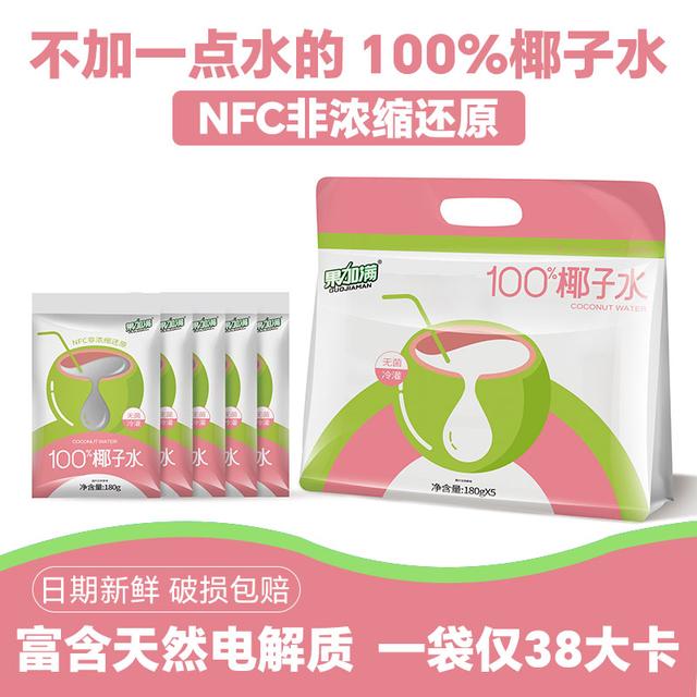 【优价好物】NFC100新鲜椰子水鲜椰青水新鲜日期现货（副）