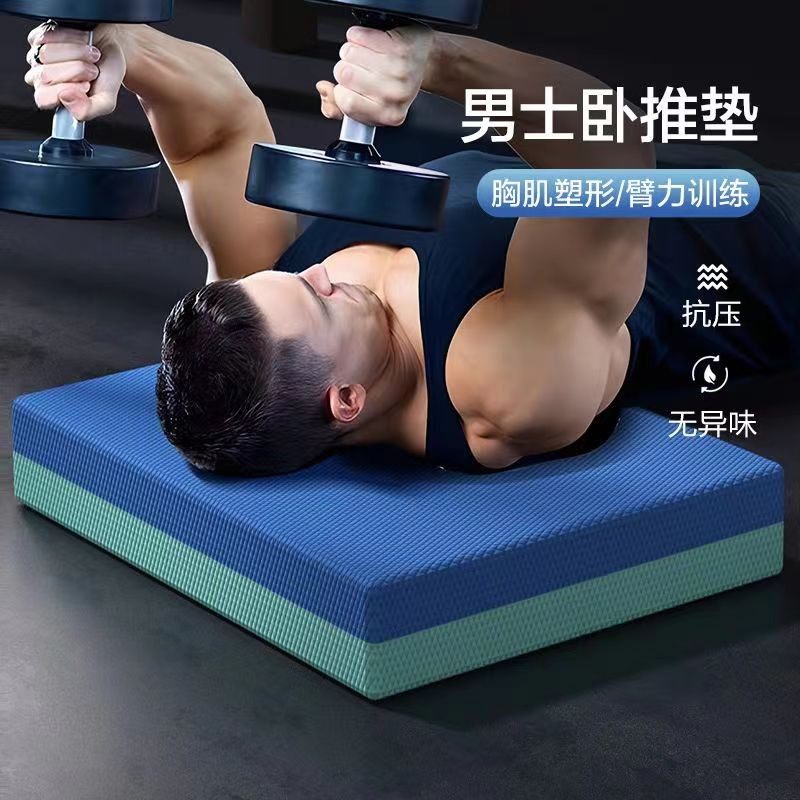 防滑平衡垫健身垫子哑铃卧推平板支撑核心训练加厚软垫健腹轮跪垫,运动/瑜伽/健身/球迷用品,瑜伽垫,淘宝优惠券,粉丝福利购,淘宝优惠卷