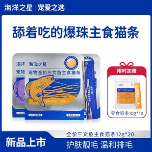 宠物主食猫条美毛靓肤长肉主食营养湿粮 多件更优惠 新品