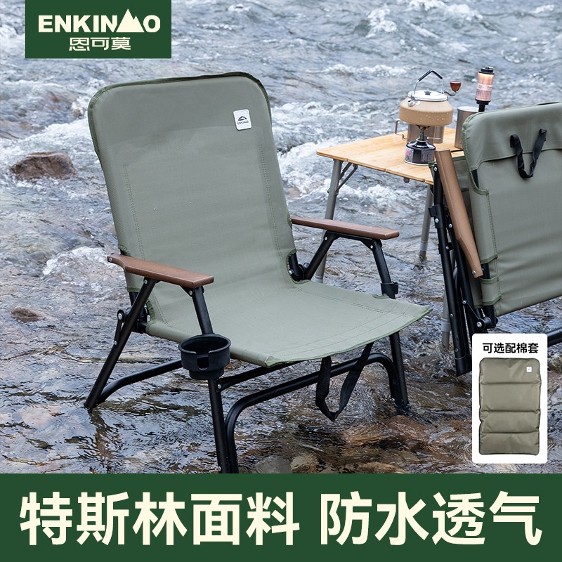 ENKINMO恩可莫折叠沙发椅加大防水耐磨特斯林露营野餐便携椅椅子