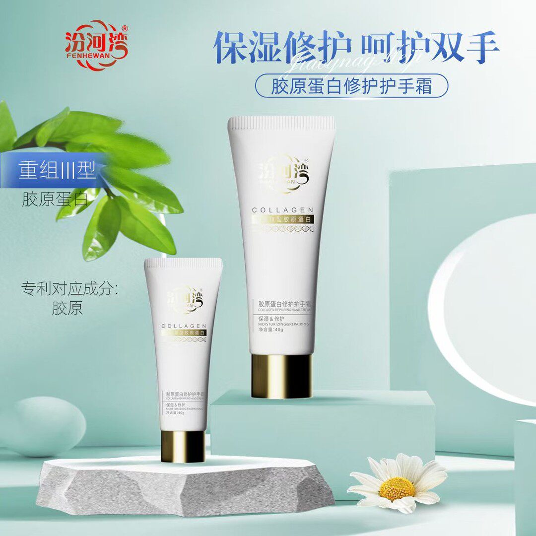 达人专属  新包装 重组三型胶原蛋白护手霜40ml*2