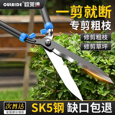 欧莱德修枝剪篱笆剪绿篱剪省力园艺剪草坪修剪树枝剪园林剪大剪刀