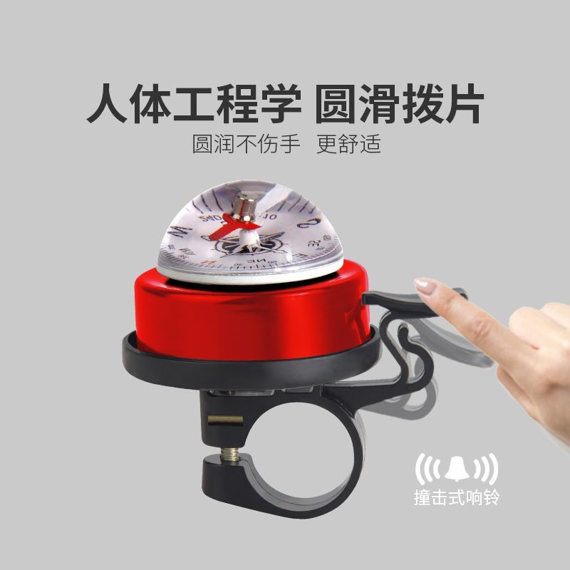 山地自行车铃铛山地车指南针铃铛铝合金骑行喇叭儿童单车装备配件