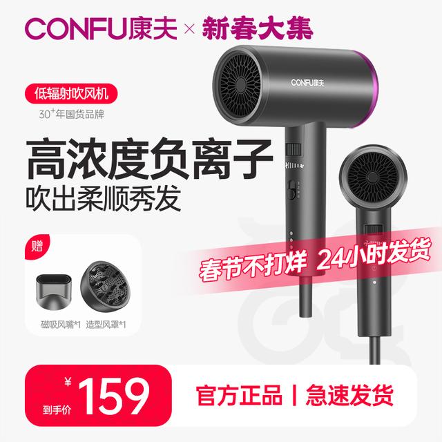 CONFU康夫负离子低辐射护发家用电吹风机大风力速干恒温风筒3149 - 实物图