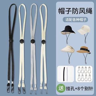 帽子防风绳防风帽子专用绳子调节绳带防掉神器太阳渔夫帽帽带带子