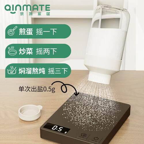 亲有精控盐罐 简约便携式定量煎蛋炒菜盐瓶调料瓶新生大学松弛感