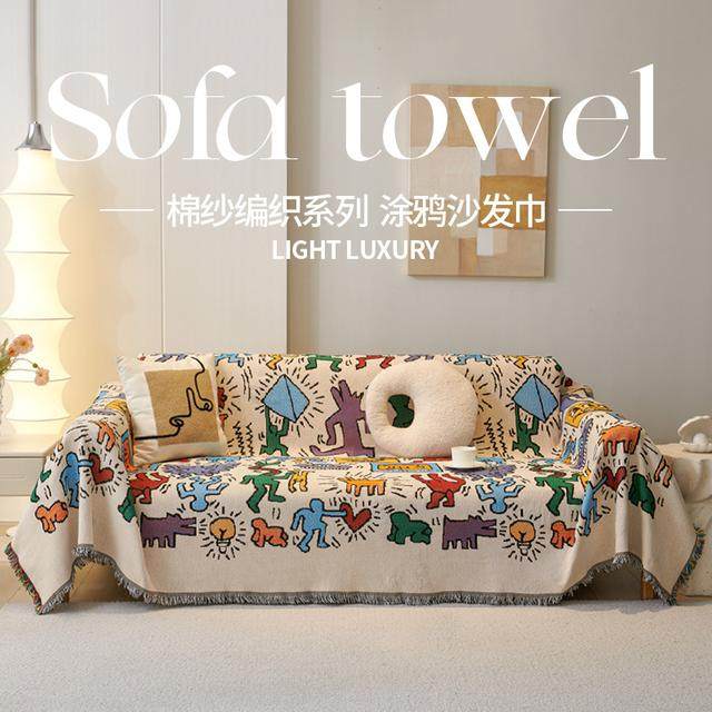 【外贸精品】涂鸦沙发毯沙发垫ins风盖巾单人装饰毯子沙发毯沙发,居家布艺,沙发垫,淘宝优惠券,粉丝福利购,淘宝优惠卷