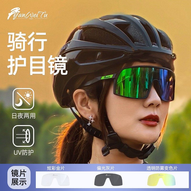 变色骑行眼镜户外运动风镜可换片防风沙自行山地车男女徒步护目镜,自行车/骑行装备/零配件,骑行眼镜/风镜,淘宝优惠券,粉丝福利购,淘宝优惠卷