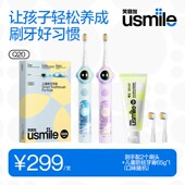 笑容加usmile儿童电动牙刷充电声波全自动3 15岁宝宝智能防蛀Q20