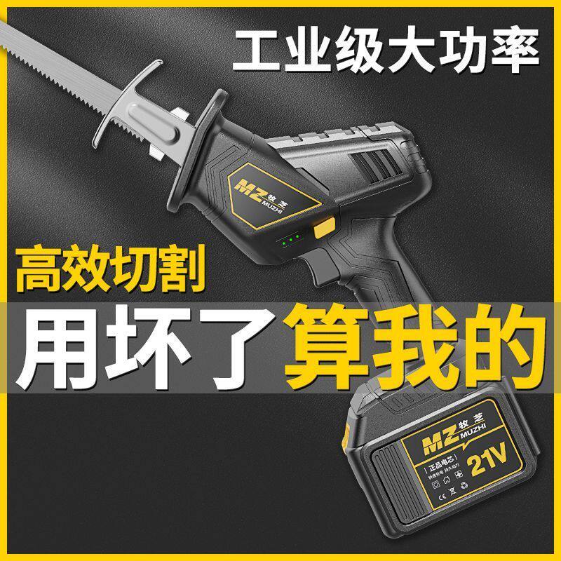 马刀锯充电式往复锯手持式电动锯骨机商用大功率木锯钢锯小型电锯