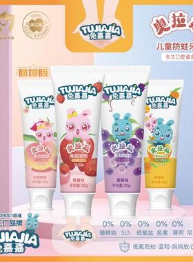 拍1发4`兔嘉嘉双益奥拉氟儿童牙膏补钙防蛀含氟55g3-12岁水果味