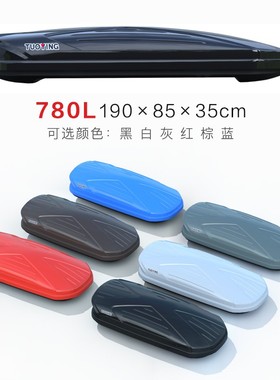 【780L车顶箱】拓鹰正品车顶行李箱通用SUV汽车行李箱车顶箱