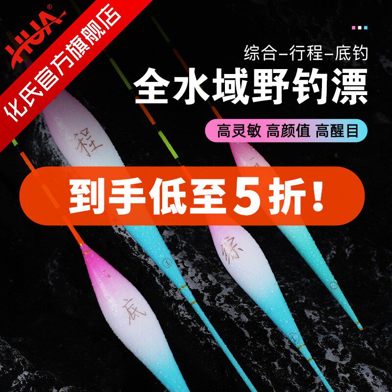 化氏冰蓝粉鱼漂浮漂全水域综合轻口鲫鱼漂漂高灵敏醒目纳米漂软尾图片