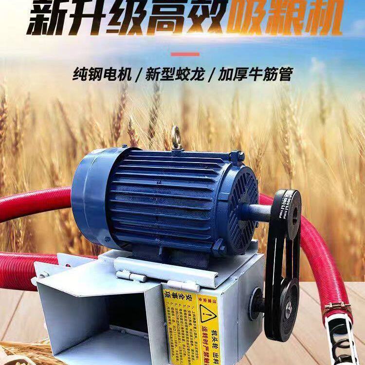 吸粮机小型家用螺旋绞龙软管车载全自动小麦玉米吸粮机2024新款