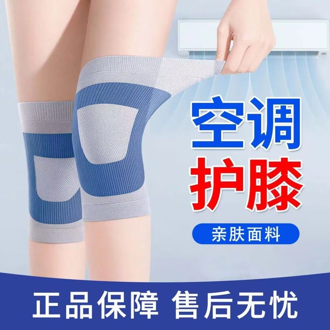 四季通用夏天空调护膝盖套保暖男女士关节半月板损伤内穿无痕薄款,居家日用,护膝/护腰/护肩/护颈,淘宝优惠券,粉丝福利购,淘宝优惠卷