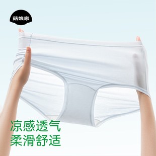【菇娘家】新款莫代尔内裤无痕透气10A抗菌大码女士三角裤4条装