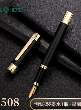 英雄E508高档练字签名图画书写美工送人办公商务学生成人黑金钢笔