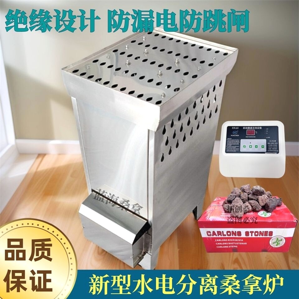 新型桑拿炉加厚不锈钢防跳闸商用汗蒸干蒸炉洗浴蒸房炉子防漏电