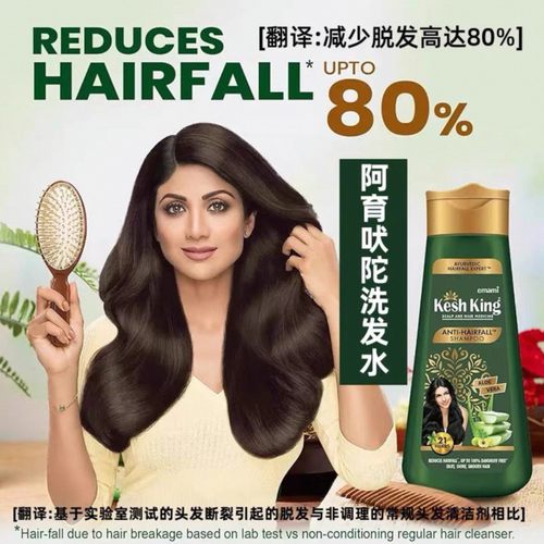 正品印度KeshKing阿育吠陀滋养发根洗发水植物草本600ml洗发露